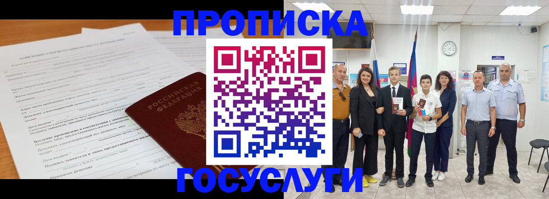 временная регистрация купить в Каменск-Уральске