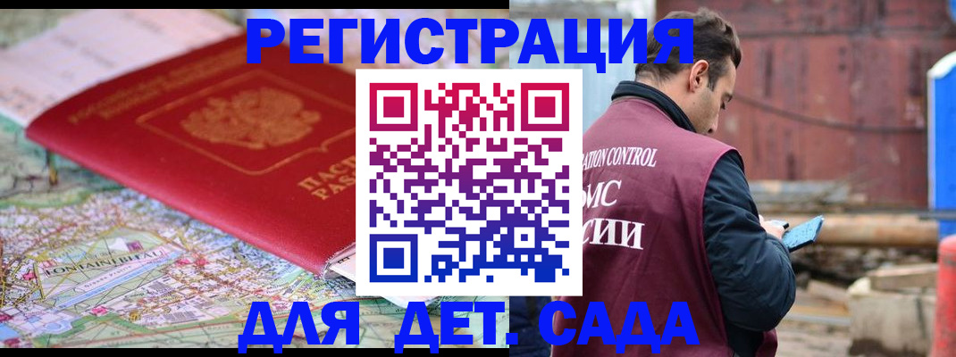 прописка для военкомата в Каменск-Уральске