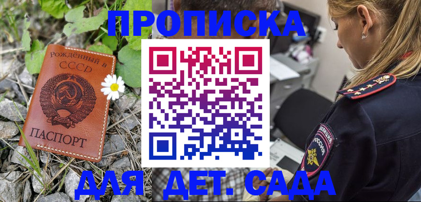 временная регистрация недорого в Каменск-Уральске