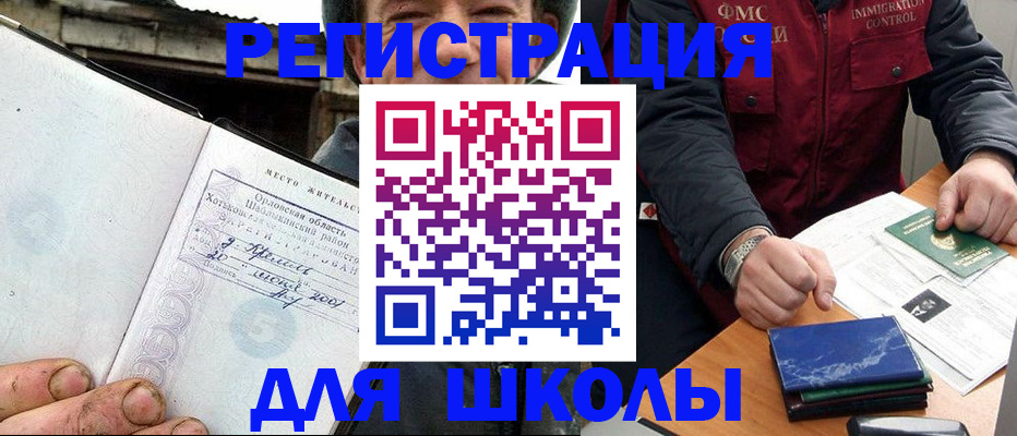 временная прописка в Каменск-Уральске