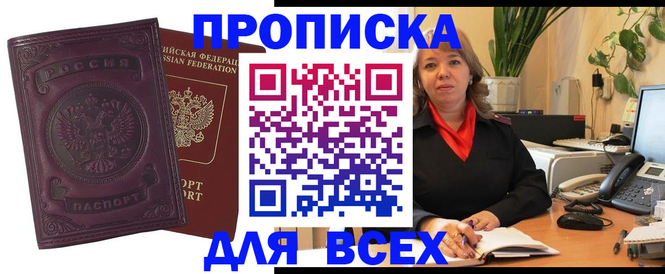 временная регистрация для всех в Каменск-Уральске