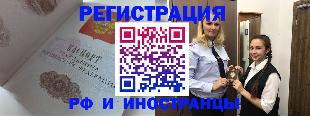 прописка регистрация в Каменск-Уральске