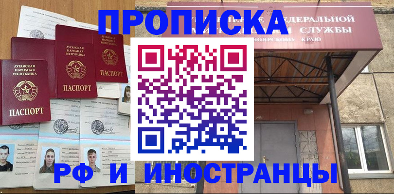 временная регистрация в Каменск-Уральске