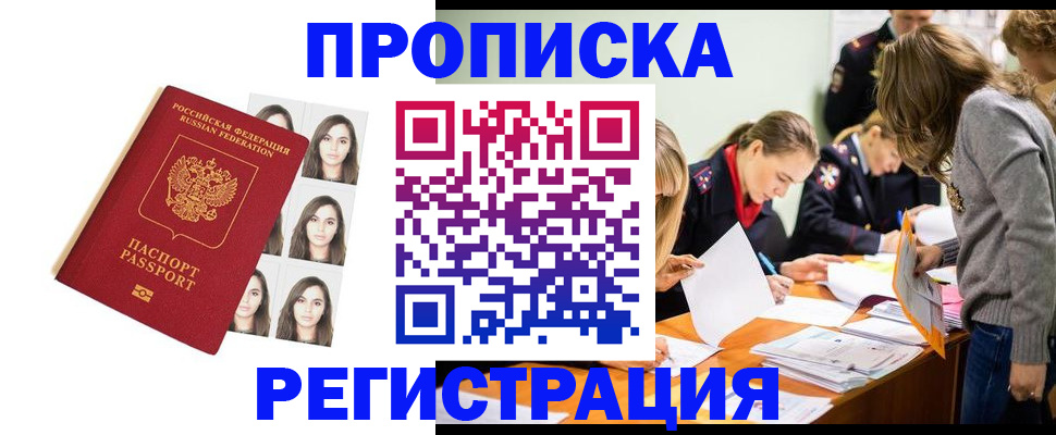 где прописаться в Каменск-Уральске