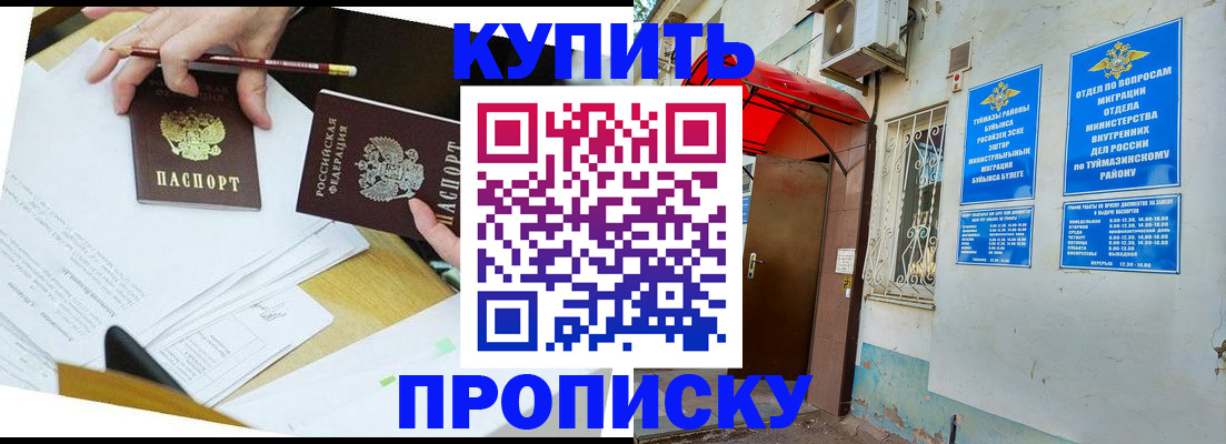 регистрация в Каменск-Уральске