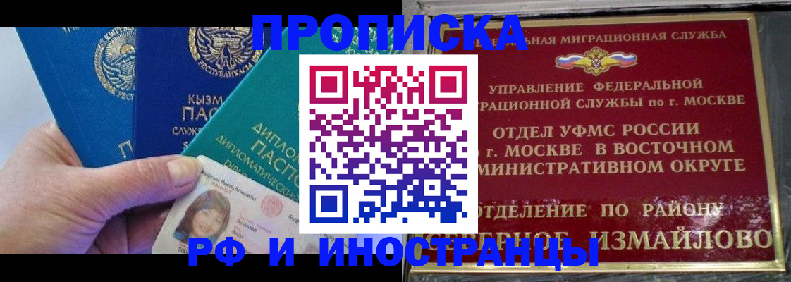 временная регистрация в Каменск-Уральске