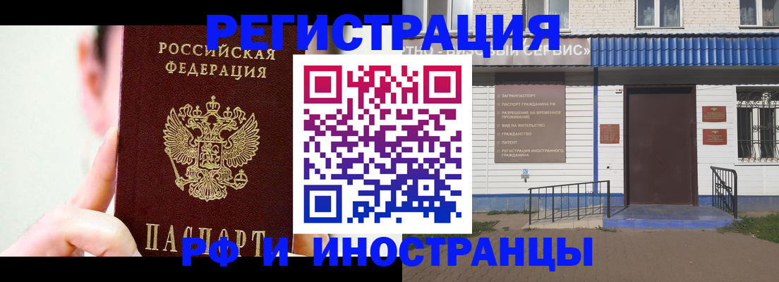 временная регистрация надежно в Каменск-Уральске