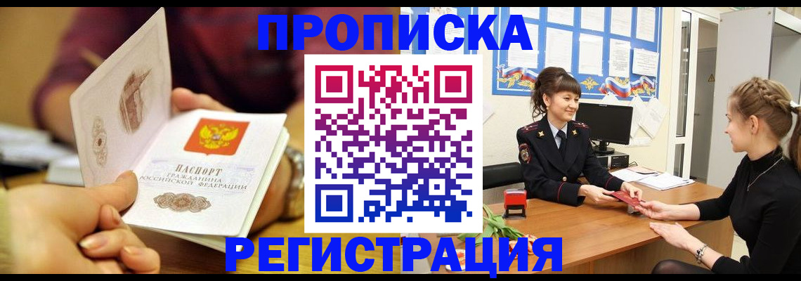 миграционный учет в Каменск-Уральске