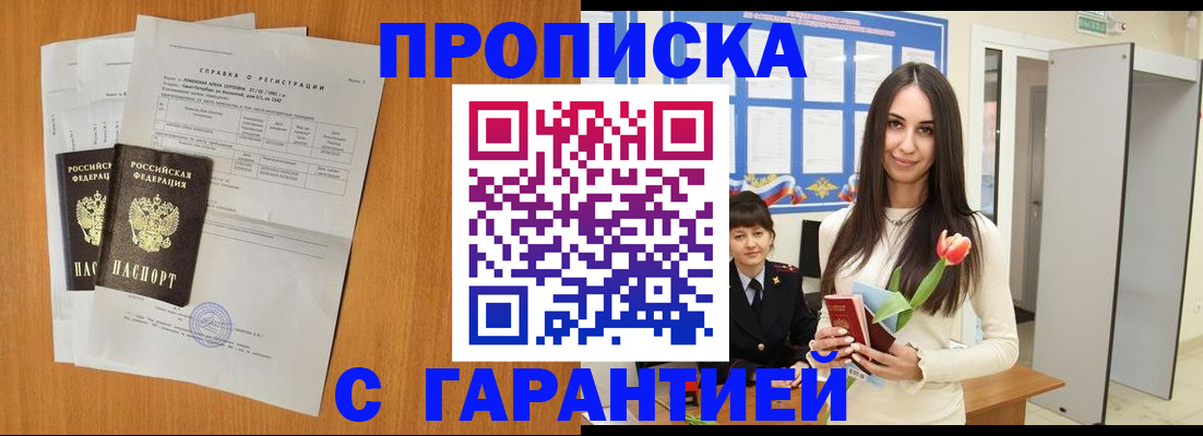 прописка для школы в Каменск-Уральске